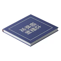 Компания пропаганда печать альбомов фабрика книга Ручная настройка брошюра альбом книга Настройка печати учебников