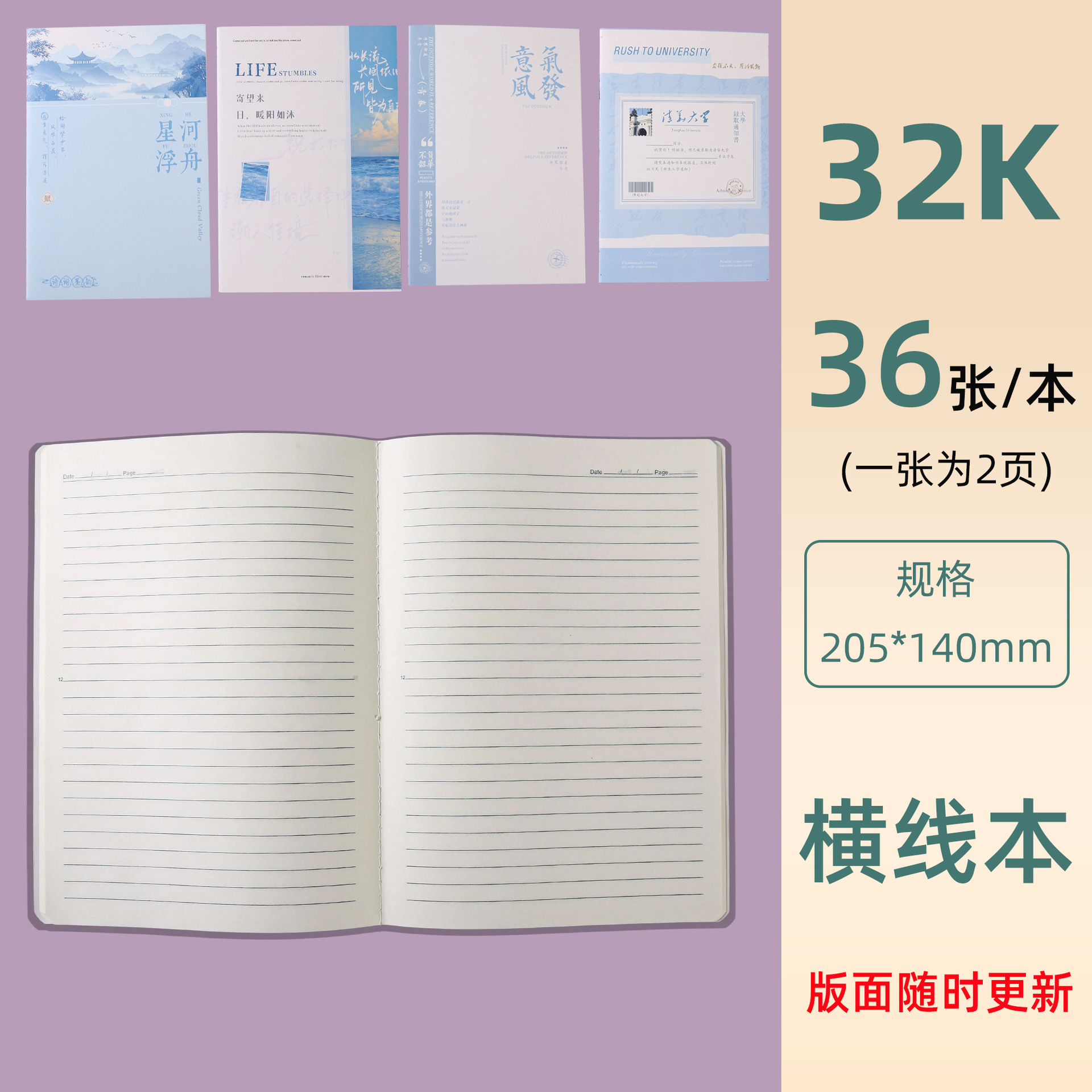 32K-줄책/36장, 72페이지