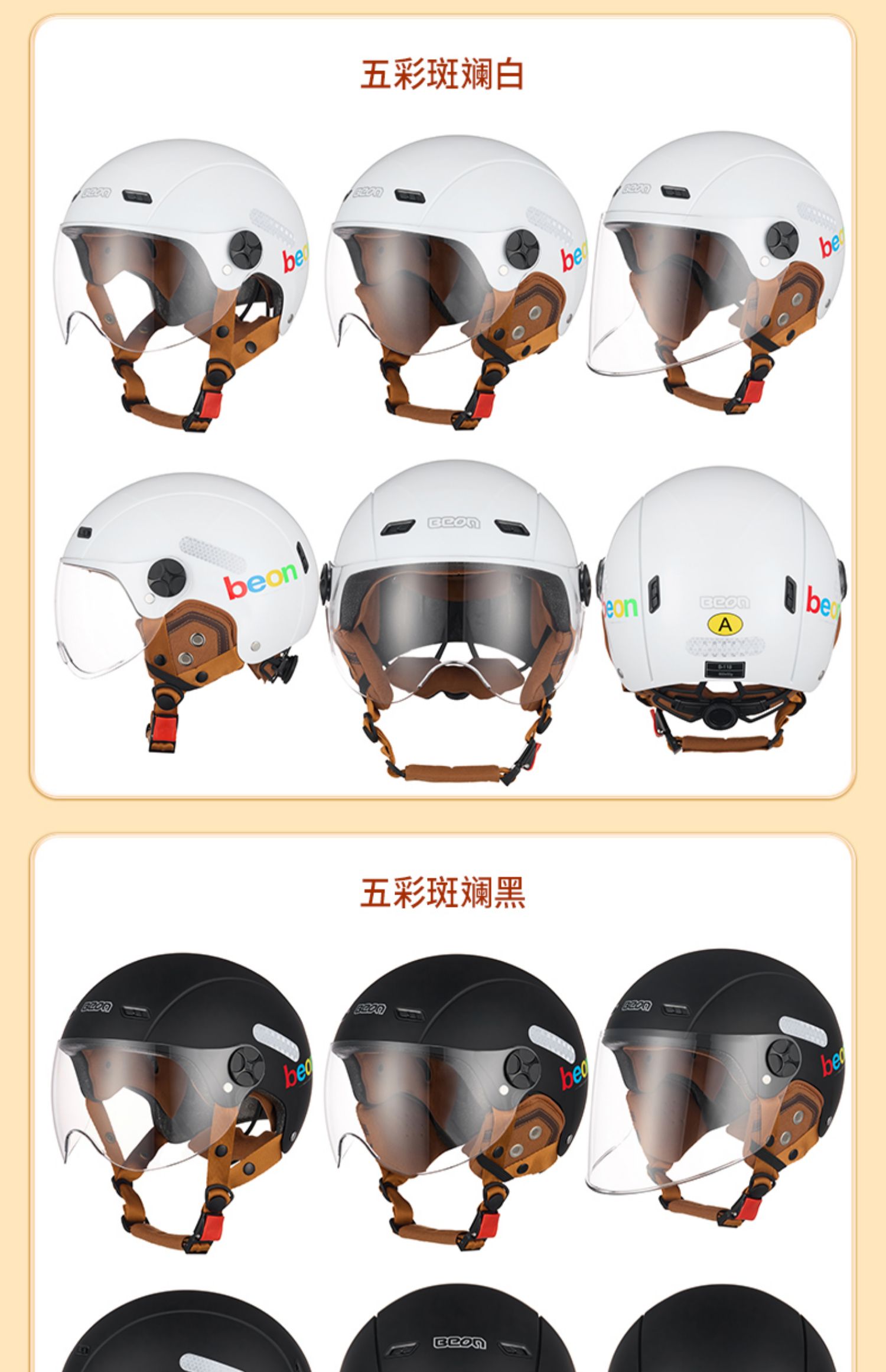 BEON helmet female electric car motorcycle half helmet male winter four seasons general new national standard 3C certification locomotive safety