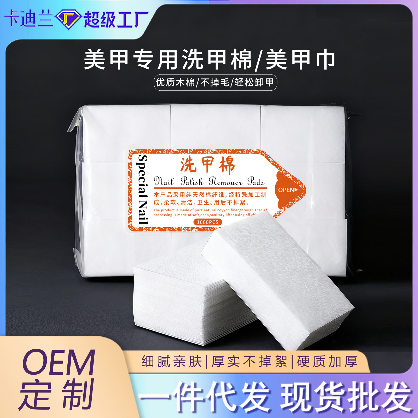 Una herramienta especial para la tienda de manicuras sin pelo, una pieza de algodón de manicuras sin pelo, una pieza de algodón de manicuras sin pelo, una pieza de algodón de manicuras sin dañar las uñas, una pieza de algodón de lavado de uñas duro