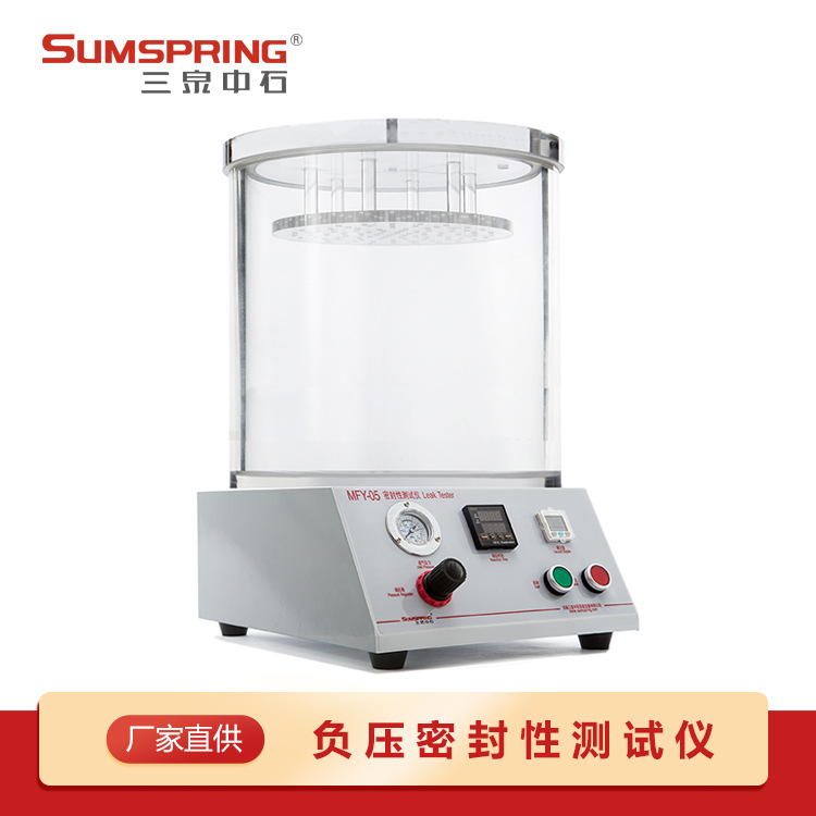 负压密封性检漏仪 真空包装袋密封仪 药品包装气密性测试仪配件