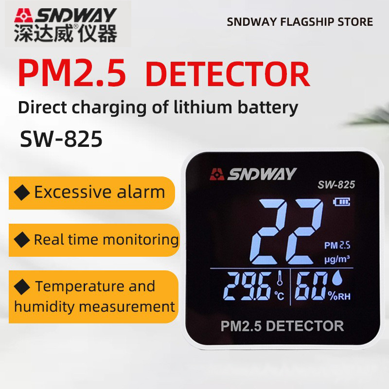 SNDWAY空气质量检测仪SW825 家用环境PM2.5监测仪粉尘雾霾温湿度