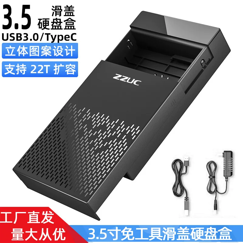 Free tool 3.5/desktop mobile hard disk box USB3.0/3.1Type-C serial port SATA hard disk box 22TB