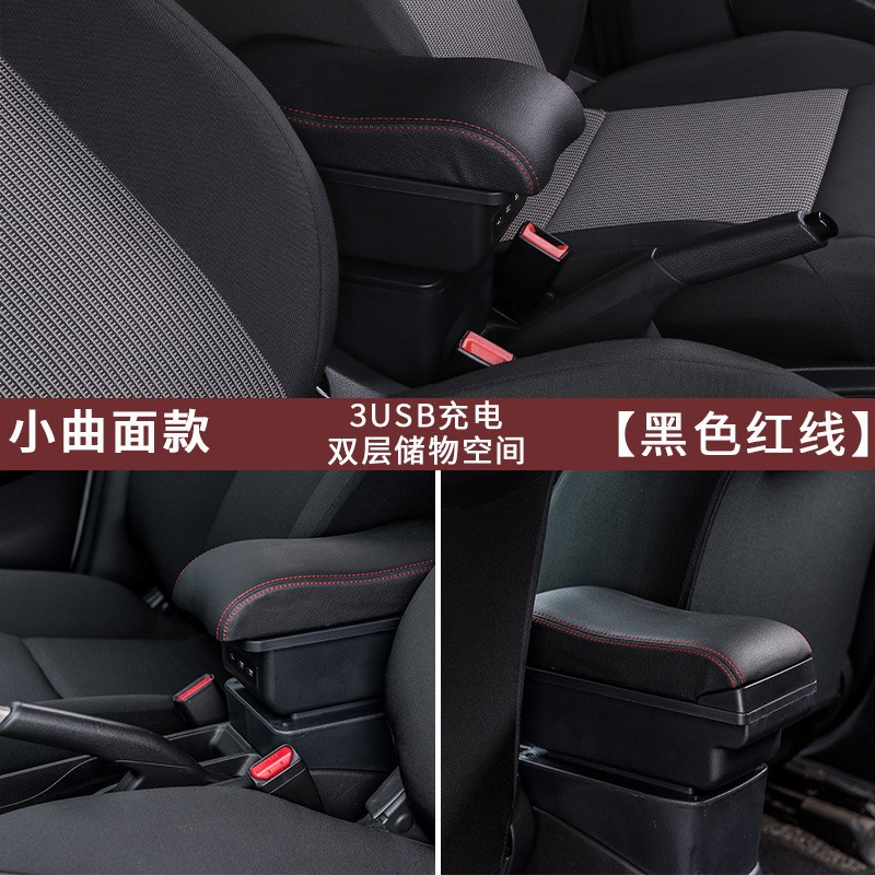 Cowin X6, Cowin — Kairui Armrest box - small-curved-surface-black-red-line-double-layer-storage-front-3usb-charging