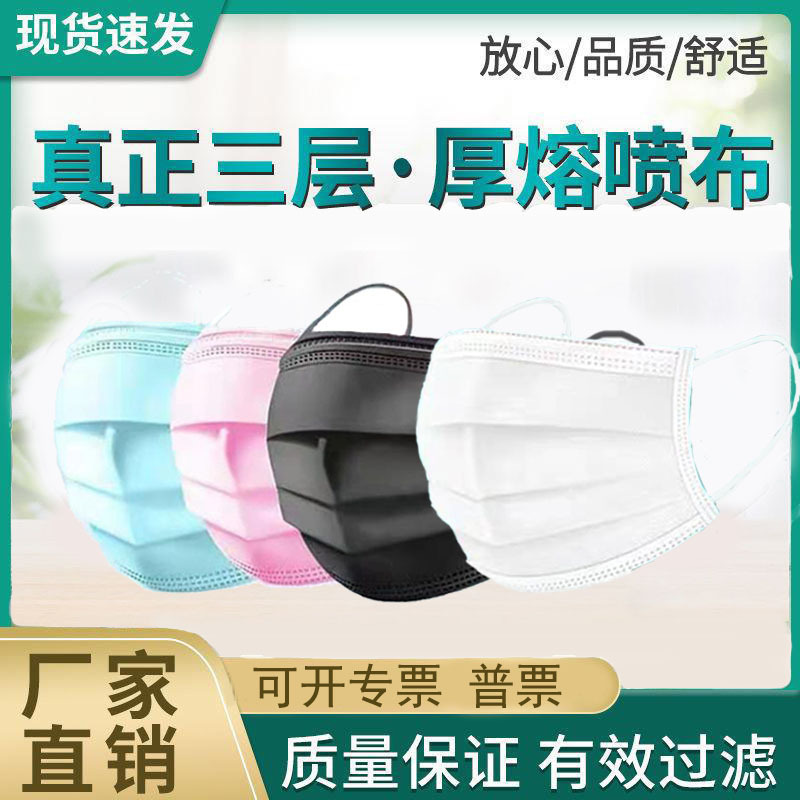 disposable black breathable medical mask for adults