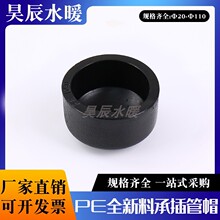 HDPEȫ���϶�ñ20 25 32 40 50 63 75peˮ�ܟ��۹�ñpe�в�ʽ���^