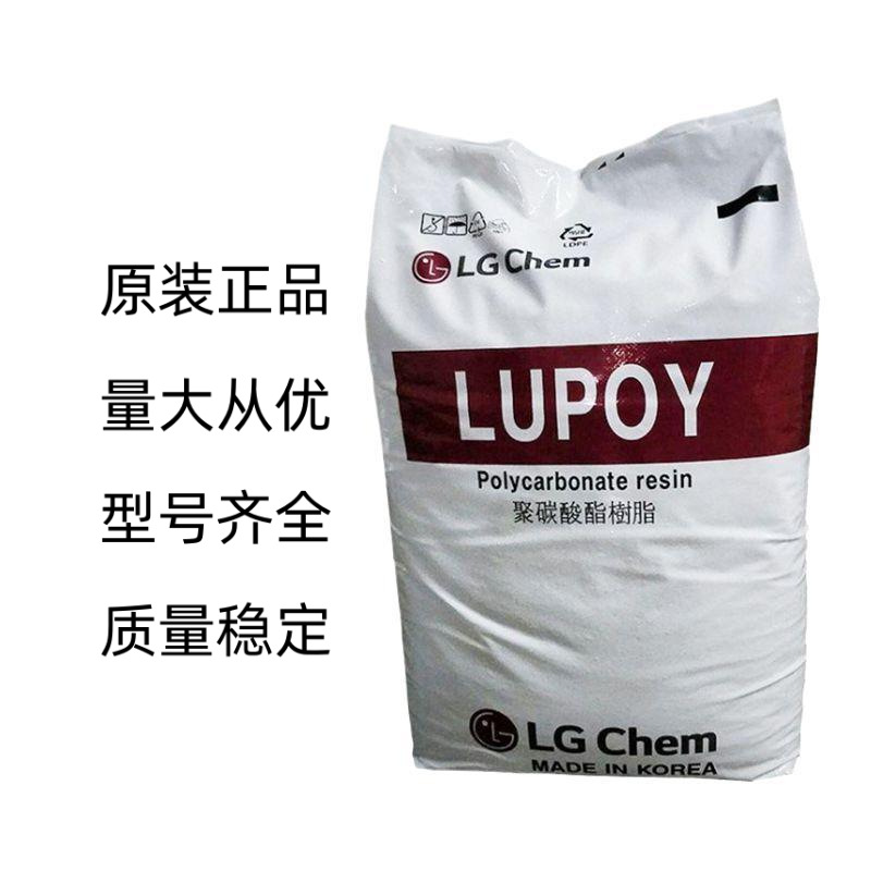 PC 韩国LG 1302-10透明耐高温抗紫外线 电器用具 镜头 片材PC原料