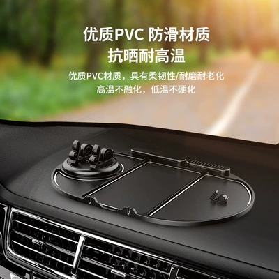 Fánghuá diàn – Car phone holder Car Non-slip Mat