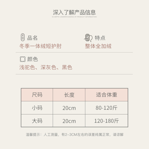 Thermal Wool Line Knee Warmers for Men and Women - Autumn/Winter Thicker Fleece Elbow Warmers for Cold Weather Protection, Breathable Joint Warmers for Wrist and Arm