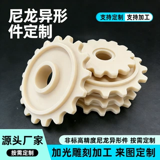 尼龙加工件工农业用机械配件自润滑耐磨尼龙异形件非标尼龙加工件