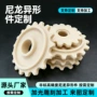 工农业耐磨自润滑尼龙加工件
