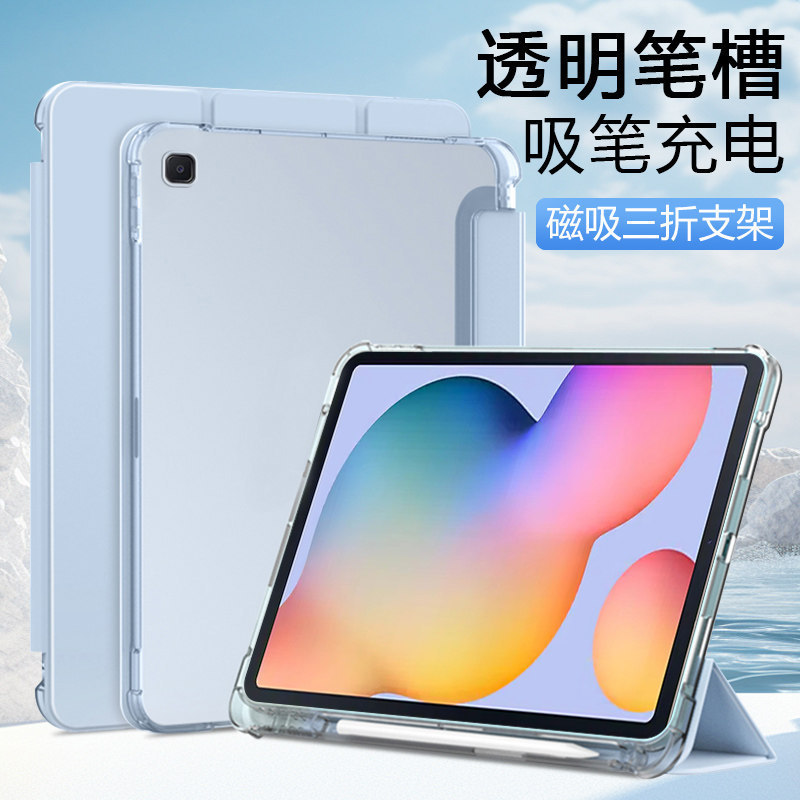 Suitable for Samsung S6Lite Protective Case 70% off with Pen Slot 10.4inch Matte Silicone Anti-Fall Tablet Case