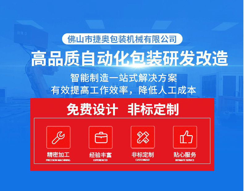 详情页包装机_01