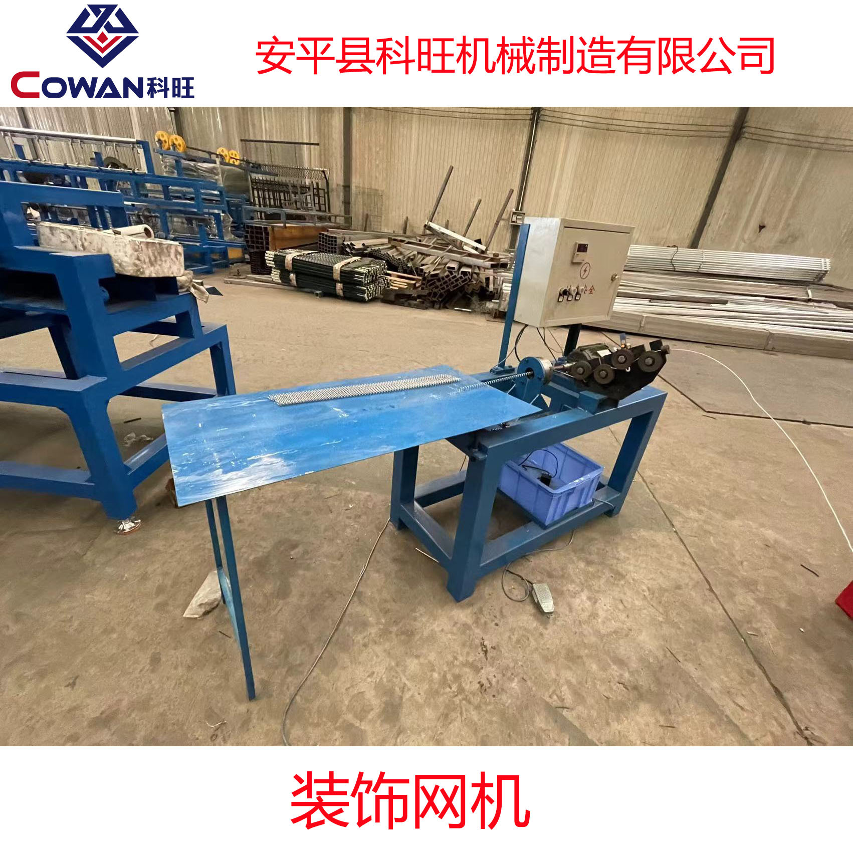 Los fabricantes suministran máquina de tejer de malla decorativa máquina de malla de alambre de pequeño orificio máquina de malla de diamante pequeña