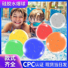 亚马逊热销夏季现货粘胶水球打水仗快速注水重复使用磁吸硅胶水球