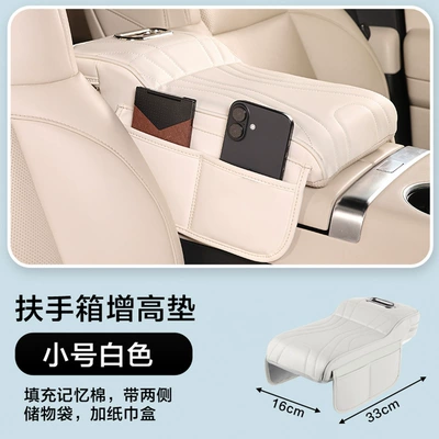 Car Supplies Elbow Pad — Sürətlər qutusu və əl tormozu başlıqları - small-size-ideal-white