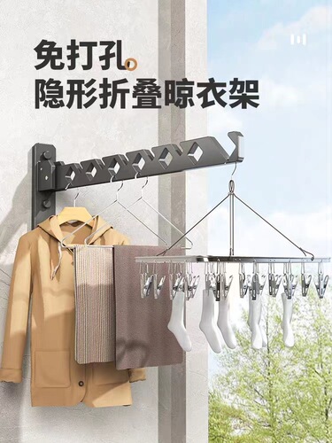 Bathroom Wall-Mounted Clothes Rack without Drilling, Suitable for Bedrooms, Bathrooms, Balconies, and Staircases for Drying Clothes, Indoor Invisible Clothes Hanger