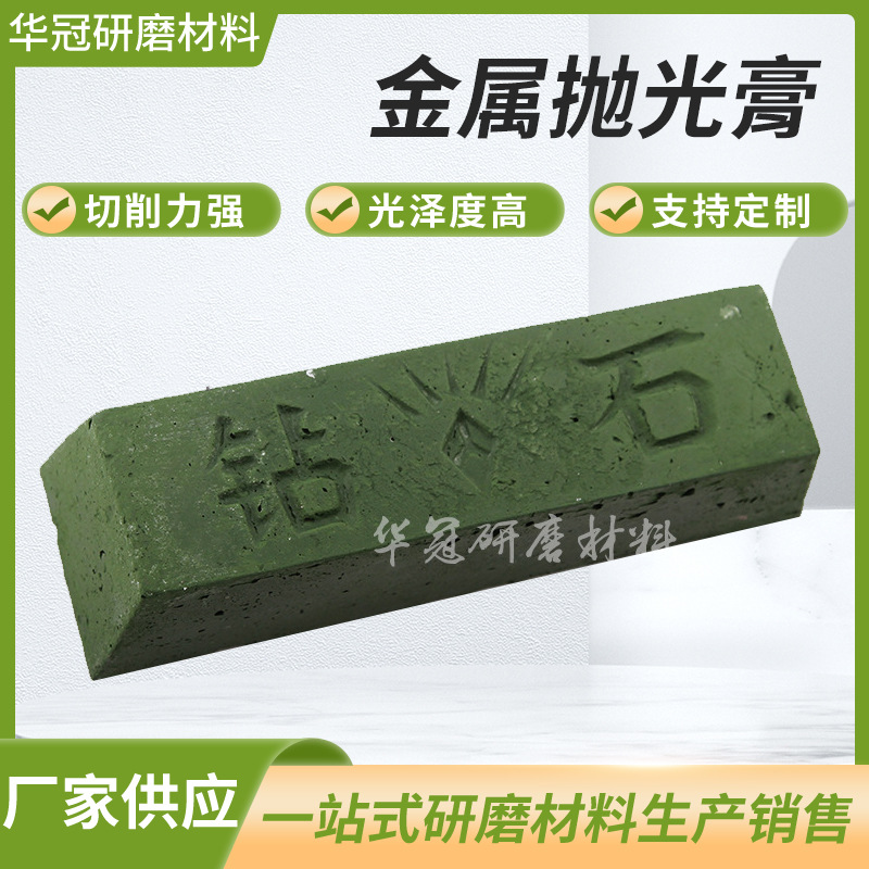 厂家供应不锈钢装饰管镜面抛光用青腊 金属镜面抛光膏 蜡块定 制