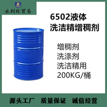 6502羊城增稠王 液体 表面活性剂 洗洁精洗衣液增稠液 200kg/桶