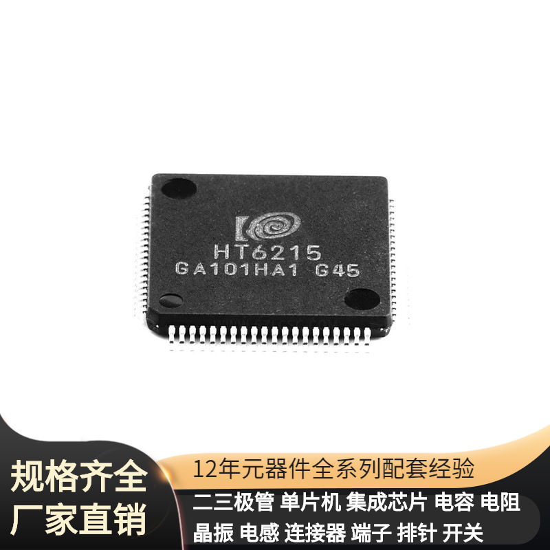 HT6215 LQFP-80_12x12x05P L99SD01TR-E EEVFK1J471M EFM32PG22C2