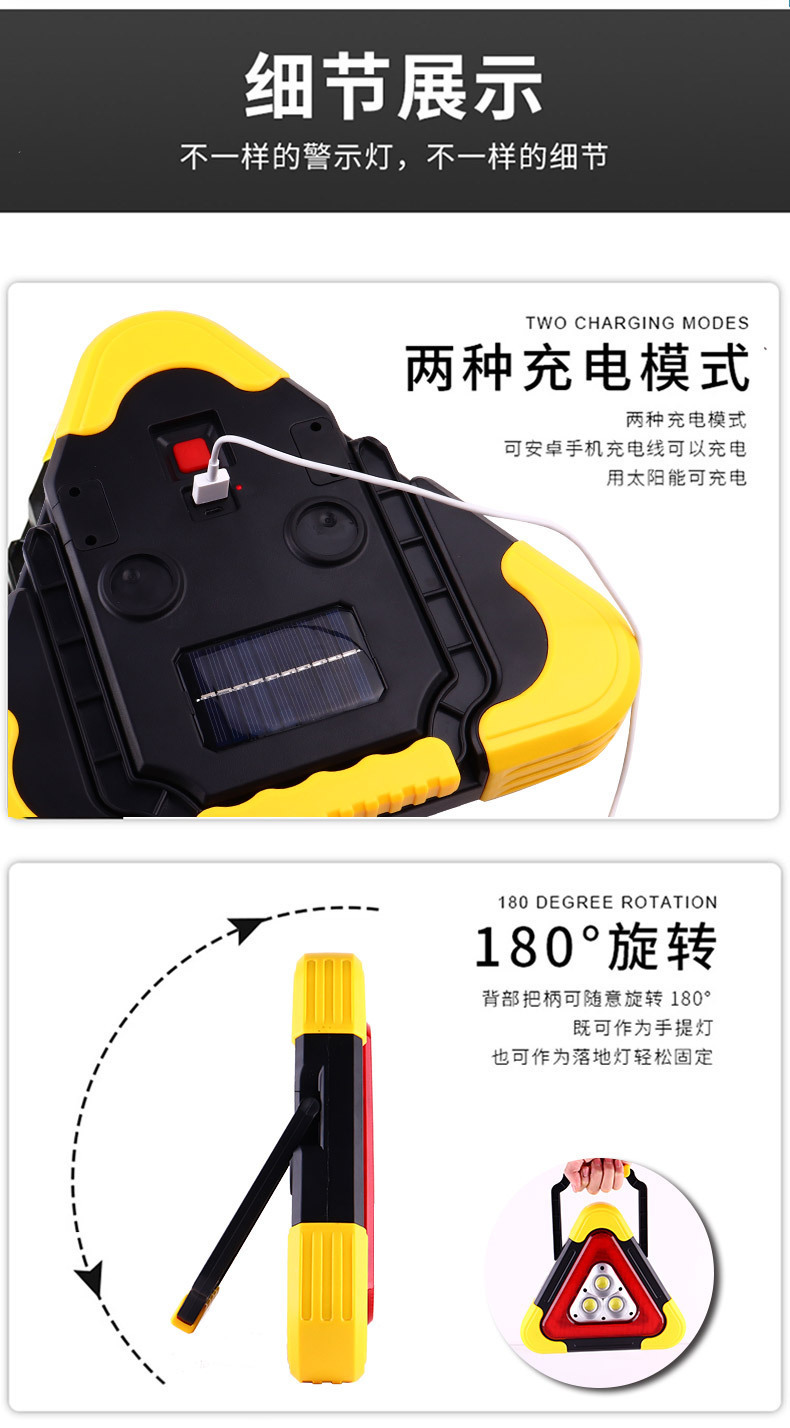 Tripod parking reflective solar emergency light car tripod car triangle warning sign automatic luminous