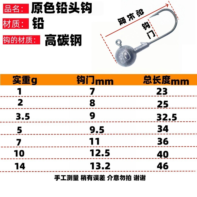 루어낚시 지그헤드 바늘 민물 바다낚시 중량별 세트