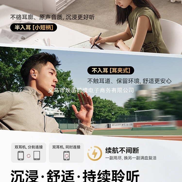 金运A30蓝牙耳机ai翻译2025新款耳夹入耳式运动无线开放政府补贴|undefined