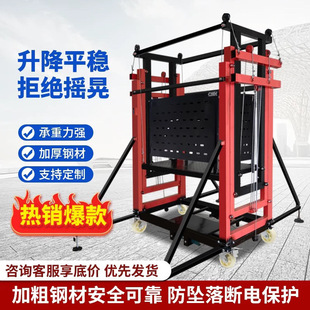 Electric Scaffolding Foldable Mobile Lifting Platform Construction Site Indoor and Outdoor Decoration Fully Automatic Remote Control Hoist