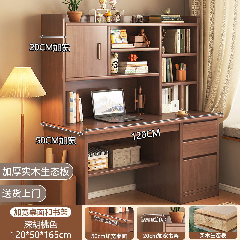 （ ★ 데스크탑 + 책장 확장 버전) 120CM 높이 캐비닛 도어 모델 다크 월넛 색상 SF Express Door to Door 배송