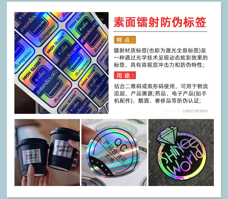 卷装不干胶标签定制-2_09