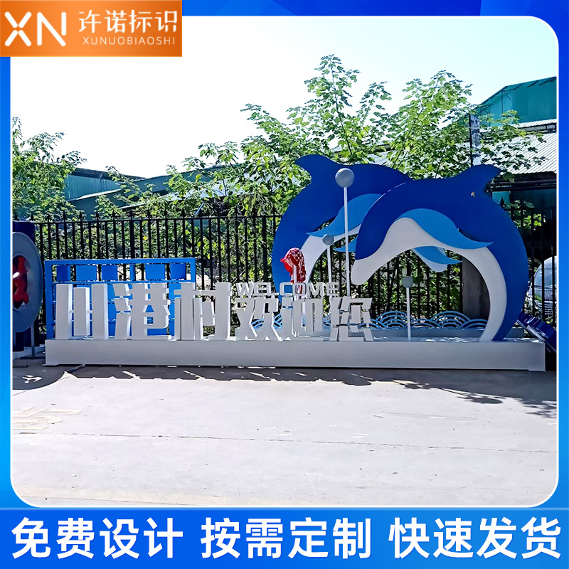 不锈钢户外发光字大型落地金属双面立体字广场公园景观字斜坡字