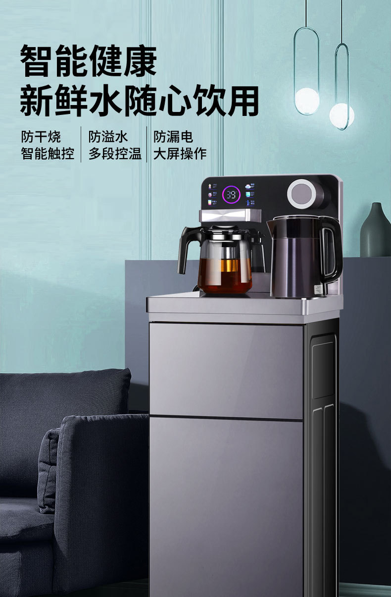 茶吧机详情页_01