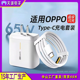 �m���OPPO65W�W���^�֙C���������80wReno������䔵���������