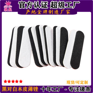 Wear a small rubbing strip for nail art mini disposable wood chip small rubbing strip black and white thin nail file strip