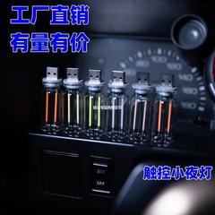 USB小夜灯新型タッチベッド車載雰囲気灯陶磁器LEDガラス瓶ロマンチックミニUSB灯US