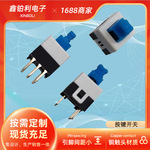 直销批发轻触开关支架按键防水开关贴片按钮
