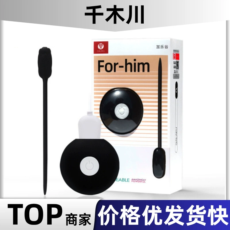 Galaku мужской поиск Lei Horse Eye Stick USB зарядка вибрационный прыжок яйца мастурбации для взрослых игрушки секс-товары