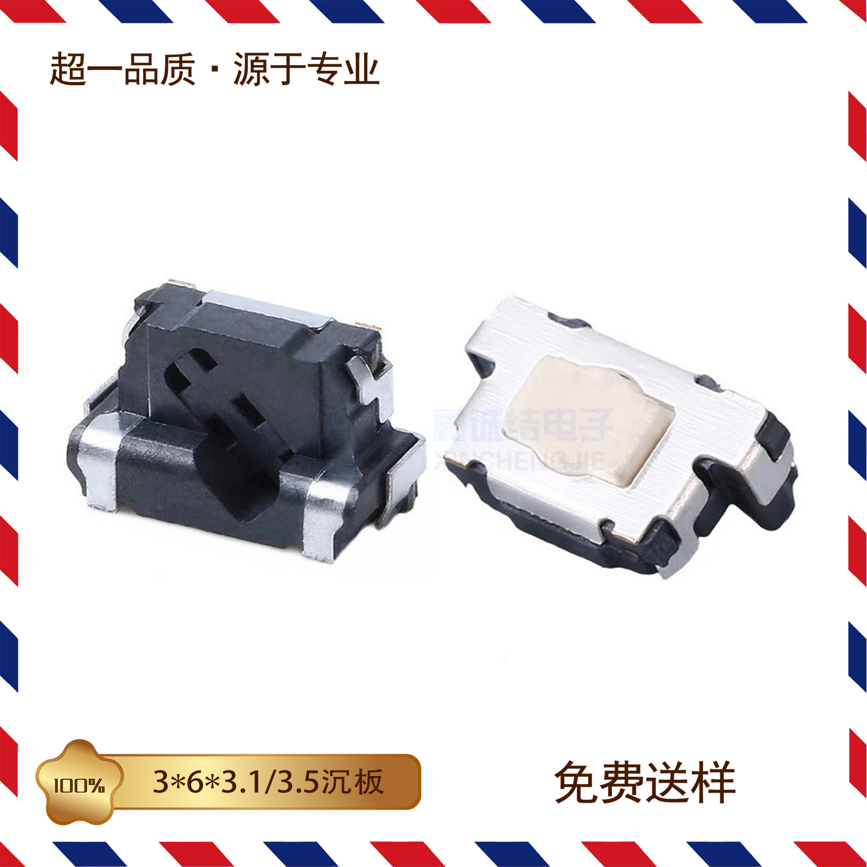 轻触开关3*6*3.1 /3.5嵌入式沉板贴片侧按TS-1135  TS36CA 小按键