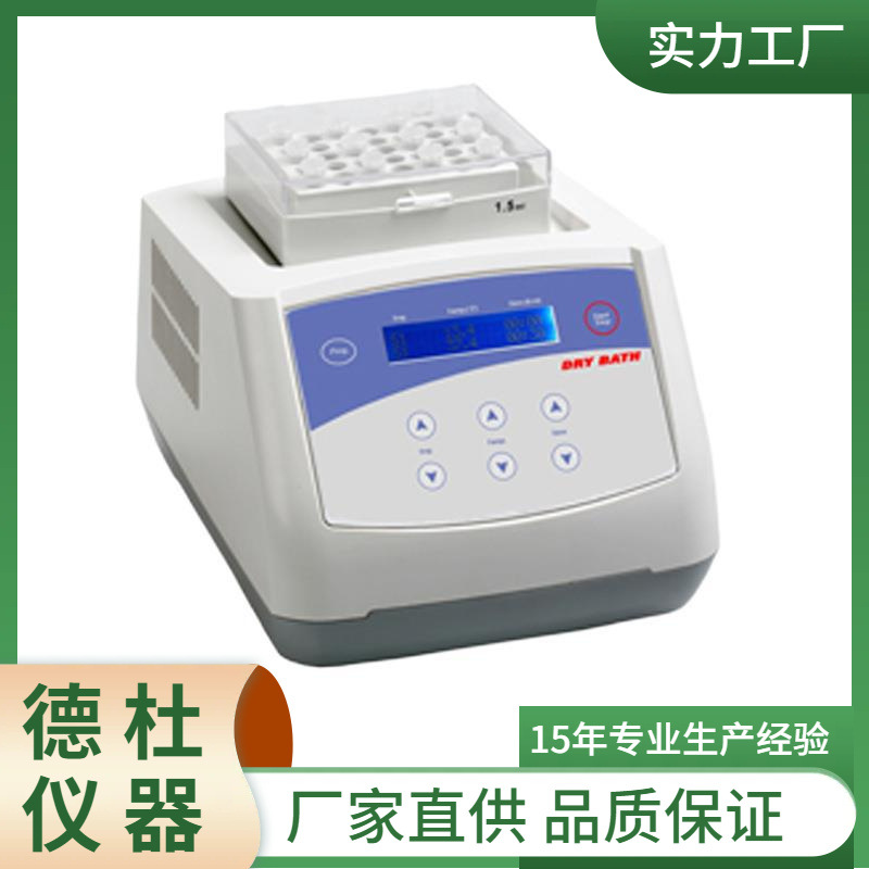 MK-10干式恒温器
