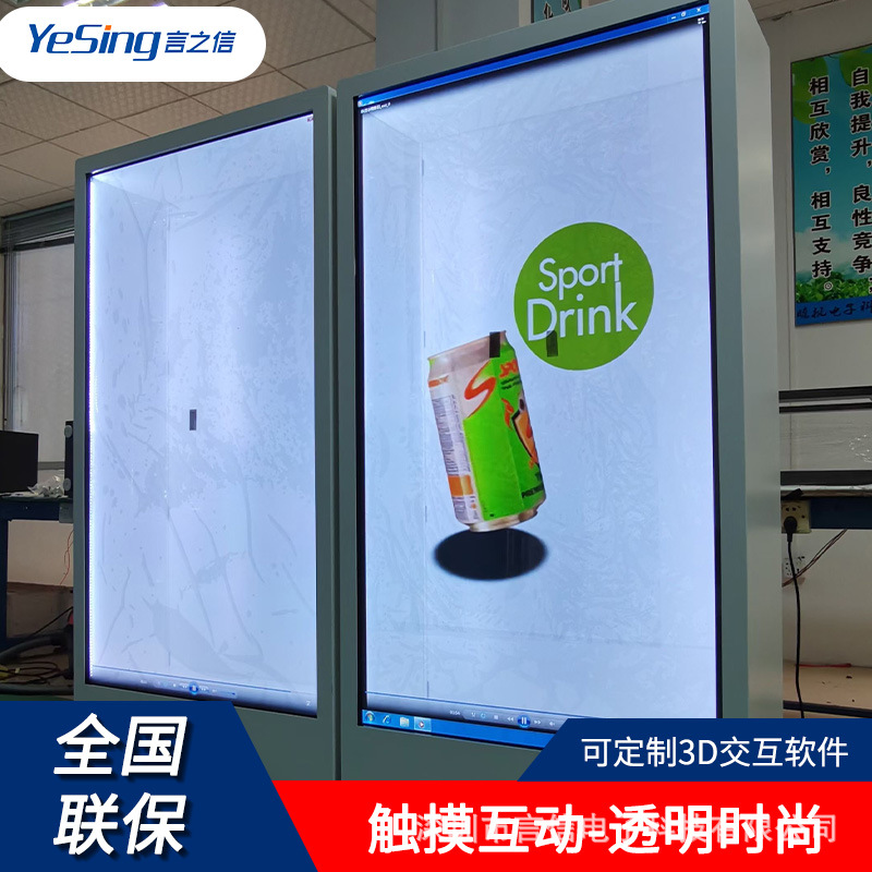 透明展示柜3D全息广告机液晶陈列柜触摸屏显示屏高清拼接屏一体机