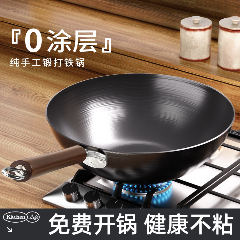 章丘の古い平底鉄鍋炒め料理フライパンの家庭用コーティングされていないガスコンロ専用炒め鍋がくっつかない|undefined