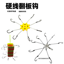 特硬线绑好方块钩硬线翻板钩升级款麻风钩蜘蛛骨架钩绑好的硬线钩