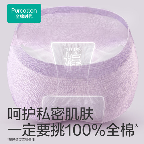 Full Cotton Times Princess Nai Sleep Pajamas, Comfortable Sleep Underwear, Sanitary Pads, Night-time Pants, 2 Pieces