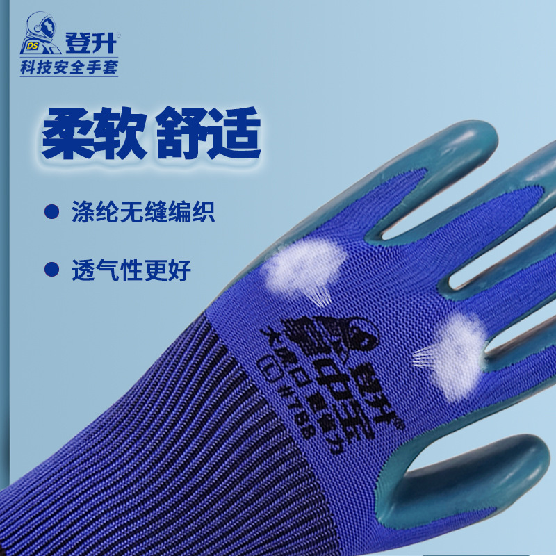 Dengsheng Palm Treasure 788 transpirable resistente al desgaste antideslizante construcción de acero Tierra Grande Tigre boca de goma en relieve guantes de protección laboral