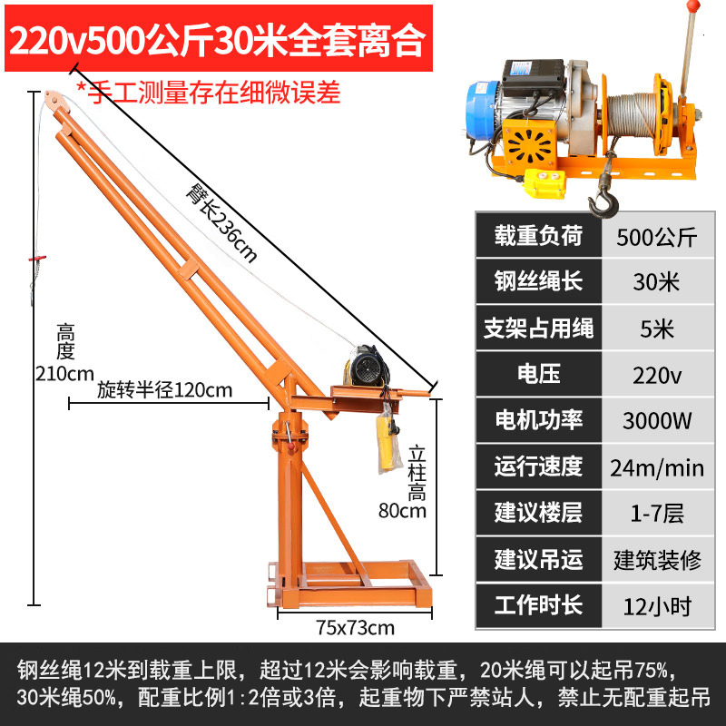 두꺼운 503.0kg 미터 220v 전체 세트 (클러치 호이스트)