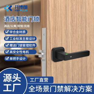 Hotel Apartment and Guesthouse Single-Handle Ic Card Smart Electronic Lock, Hotel Card Swipe Lock, Sensor Lock, Customizable