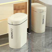 家用垃圾桶卫生间防臭夹缝大容量放纸篓厕所窄缝高颜值按压式带盖