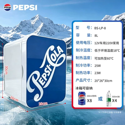 Pepsi Small Refrigerator, Mini Freezer, Desktop Mini Refrigerator for One Person, Home Refrigerator, Office Car Refrigerator (Soyuducular) - 8l-new-oblique-mark-pepsi-cola-genuine-authorization-national-standard-220v