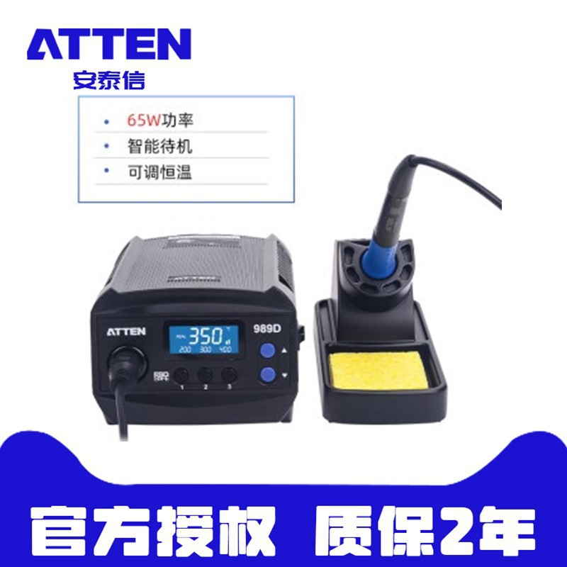 安泰信AT989/AT989D焊台工业级焊接维修工具恒温可调温锡焊电烙铁