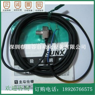 SUNX神视EX-32B-PN光电开关，